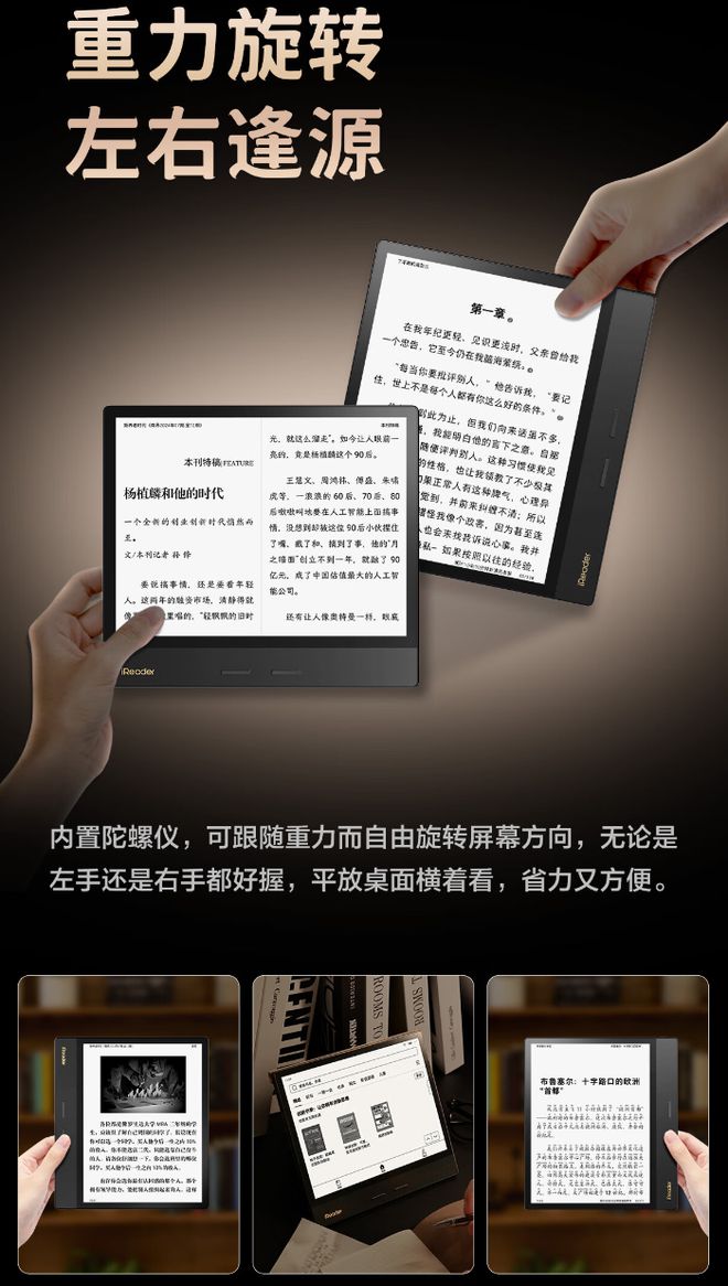 n 4 Plus 典藏版电纸书发布1899 元CQ9电子游戏掌阅 iReader Ocea(图1)